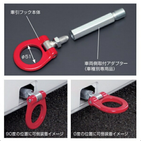 楽天市場】CUSCO (クスコ) 1A7 017 F 可倒式牽引フック トヨタ