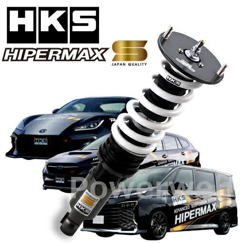 HKS HKS HIPERMAX S 80300-AT215 トヨタ ノア・ヴォクシー ZWR90W 車