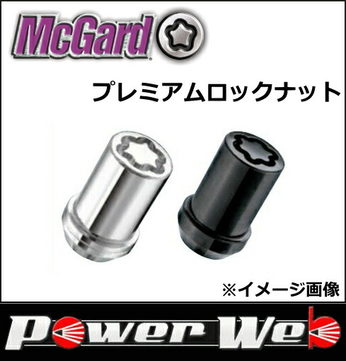 mcgard-s-00003.jpg