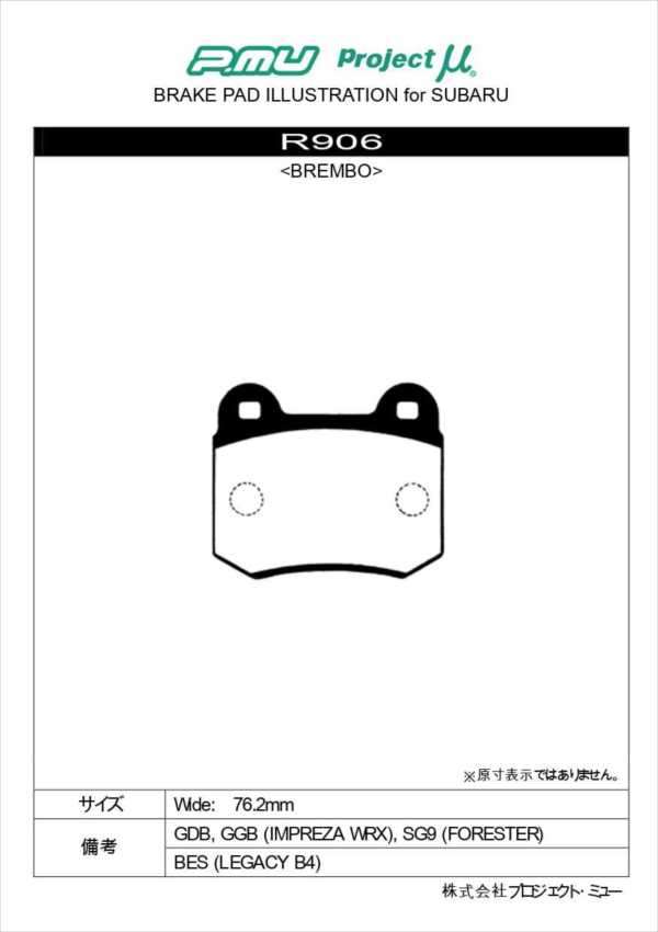 楽天市場】Projectμ F506/R906 TYPE PS ブレーキパッド 前後セット
