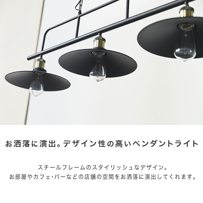 楽天市場】ペンダントライト 照明 ライト 3灯 ダイニング おしゃれ
