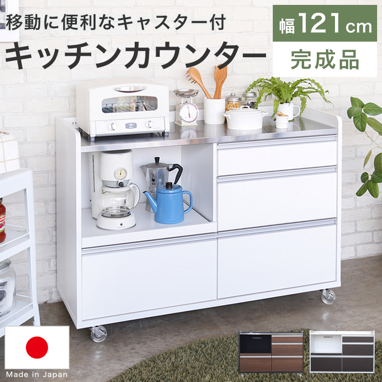 楽天市場】キッチンカウンター カウンター レンジ台 レンジボード 食器
