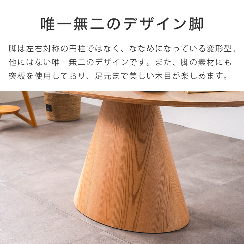 楽天市場】ダイニングテーブル 丸 円形 楕円 165 丸テーブル 4人掛け 4