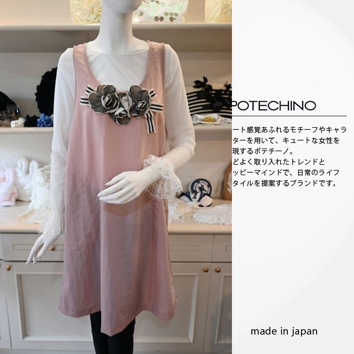 楽天市場】再入荷 正規販売代理店 さえら ポテチーノ 高級 エプロン