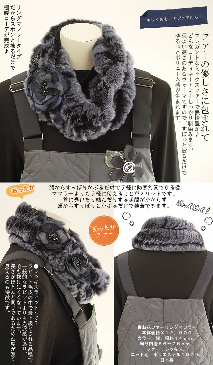楽天市場】ファー マフラー スヌード ネックウォーマー ラビット