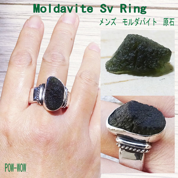 楽天市場】モルダバイト リング 原石 指輪 925 メンズ シルバーリング