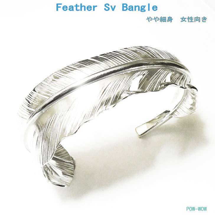 楽天市場】フェザーバングル シルバーバングル【受注製作】羽根