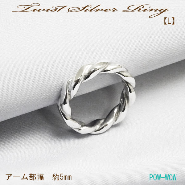 楽天市場】シルバー925 リング シンプル ねじり シルバーリング 指輪