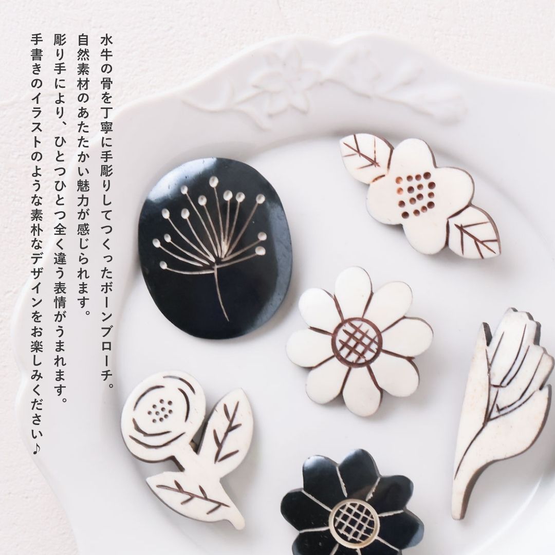 楽天市場】ブローチ おしゃれ カジュアル 普段使い 自然素材 ボーン