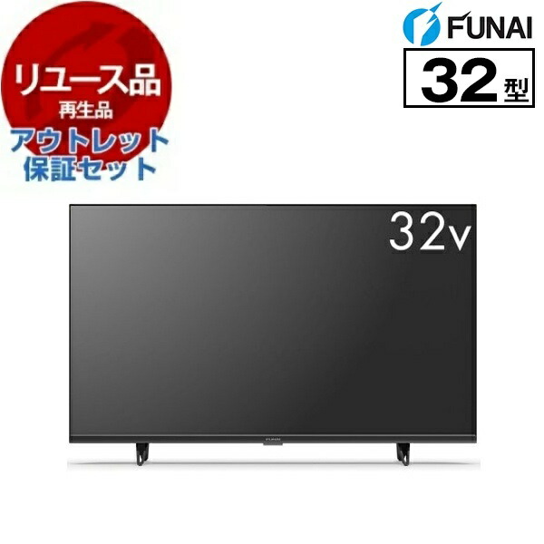 funai テレビ 液晶テレビ」の人気商品一覧 | 安い商品を通販サイトから