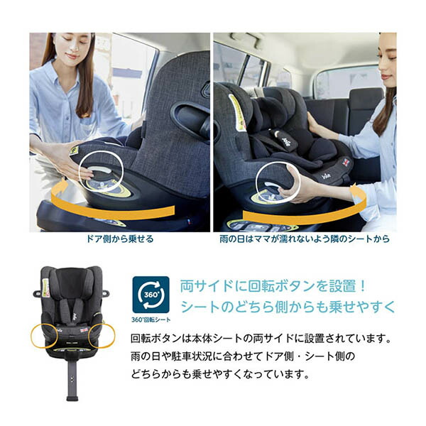 楽天市場】Joie チャイルドシート アイアーク 360° キャノピー付