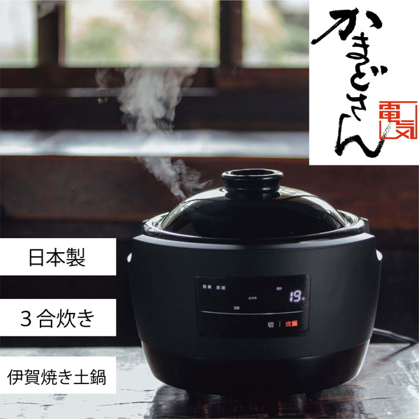 炊飯器 かまどさん電気」の人気商品一覧 | 安い商品を通販サイトから
