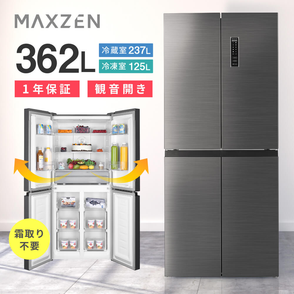 楽天市場】【スーパーSALE限定 22%OFF】 冷蔵庫 362L 観音開き 2段式