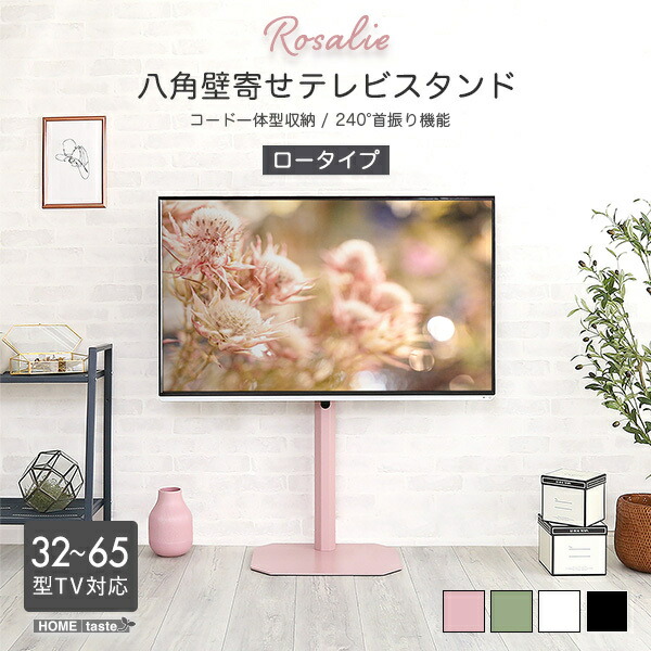 テレビ台 ピンク」の人気商品一覧 | 安い商品を通販サイトから探す