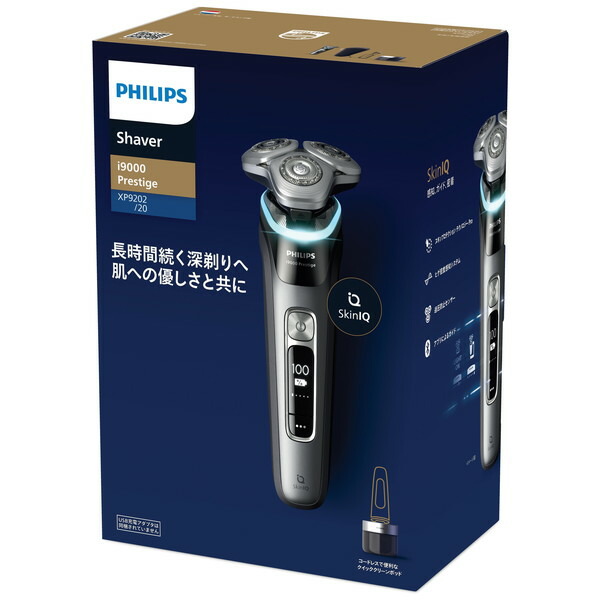 楽天市場】XP9202/20 PHILIPS ダークグレイ i9000 プレステージ