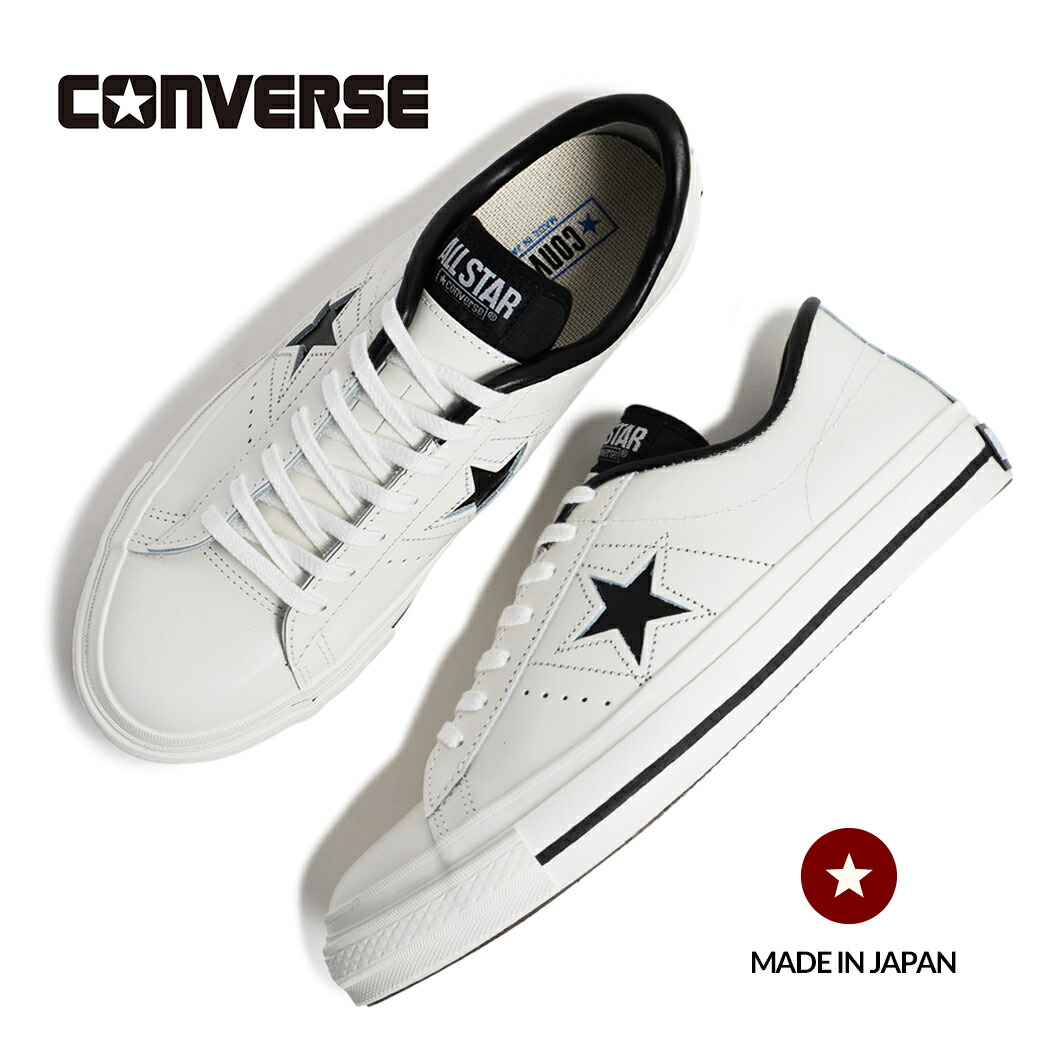 コンバース ワンスター J (メンズスニーカー) 価格比較 - 価格.com