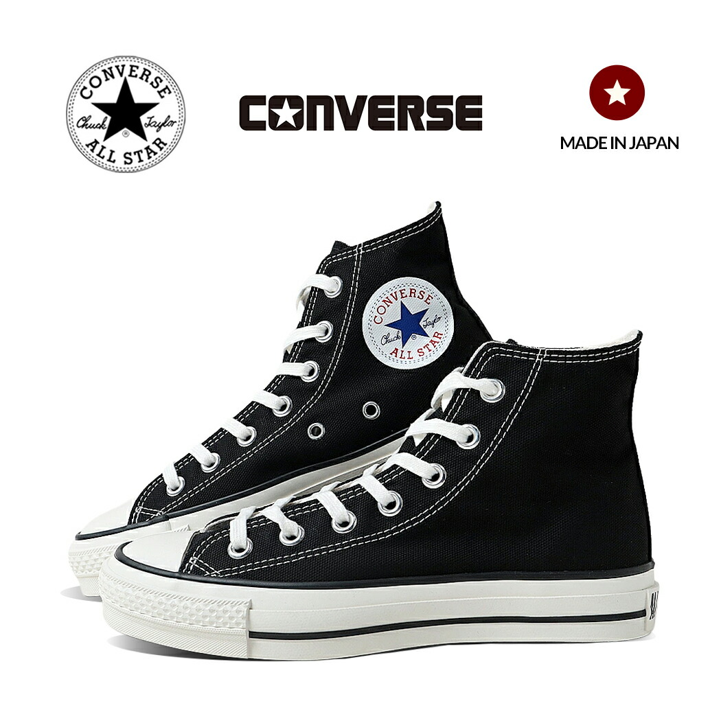 楽天市場】【15時までのご注文で即日発送！！】CONVERSE CANVAS ALL