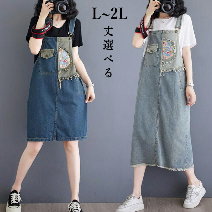 楽天市場】サロペットスカート サロペット デニム スカート ジャンパー