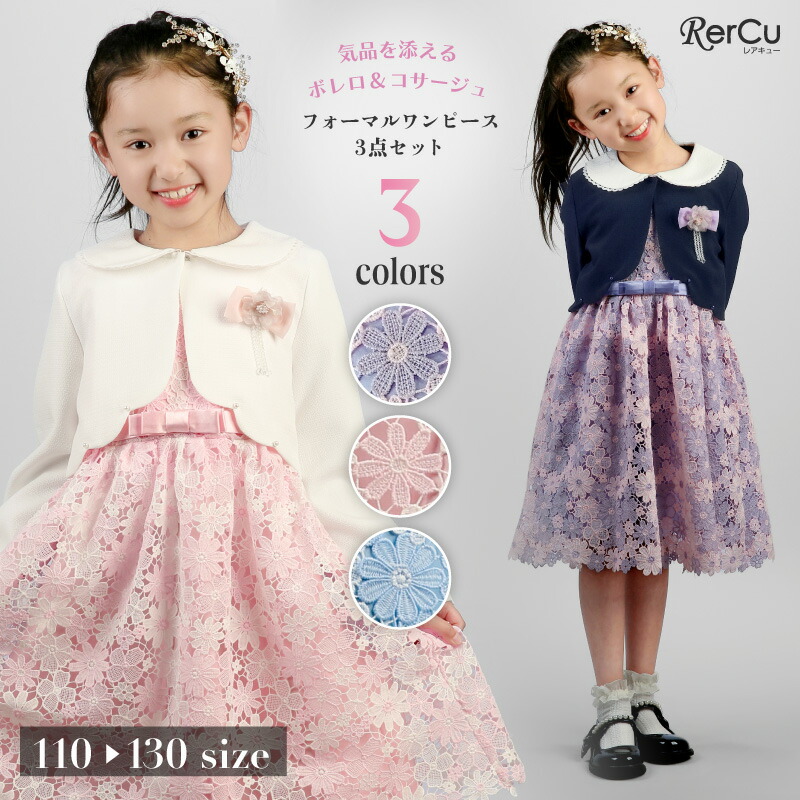 楽天市場】入学式 女の子 ピンクの通販