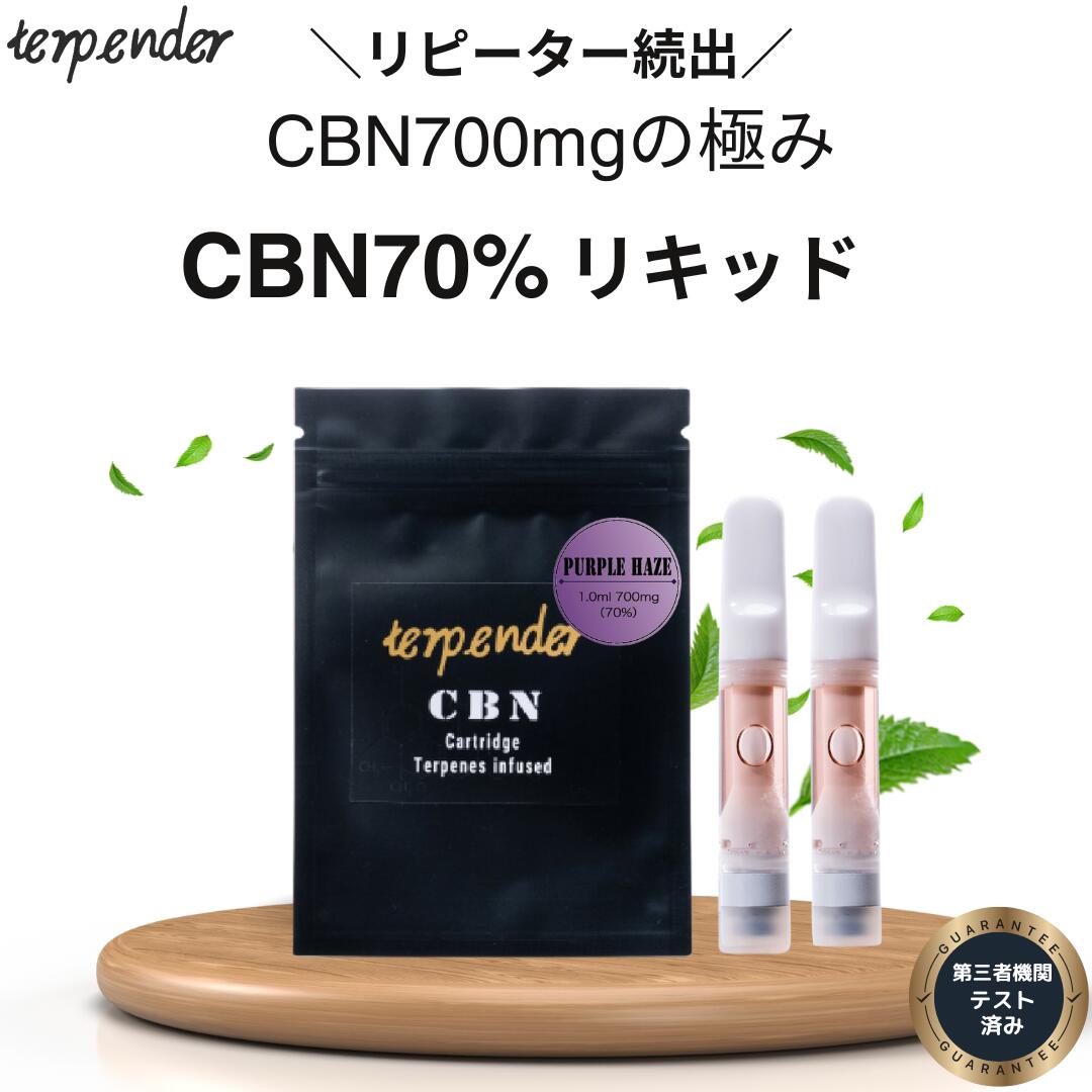 楽天市場】CBN リキッド 70％ 高濃度 700mg terpender OG KUSH