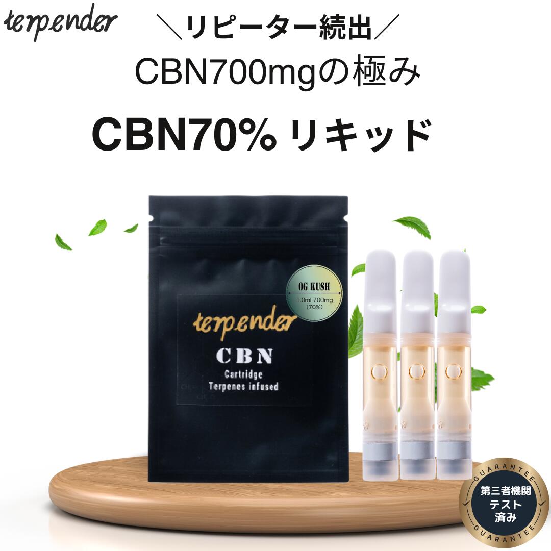 楽天市場】CBN リキッド 70％ 高濃度 700mg terpender OG KUSH