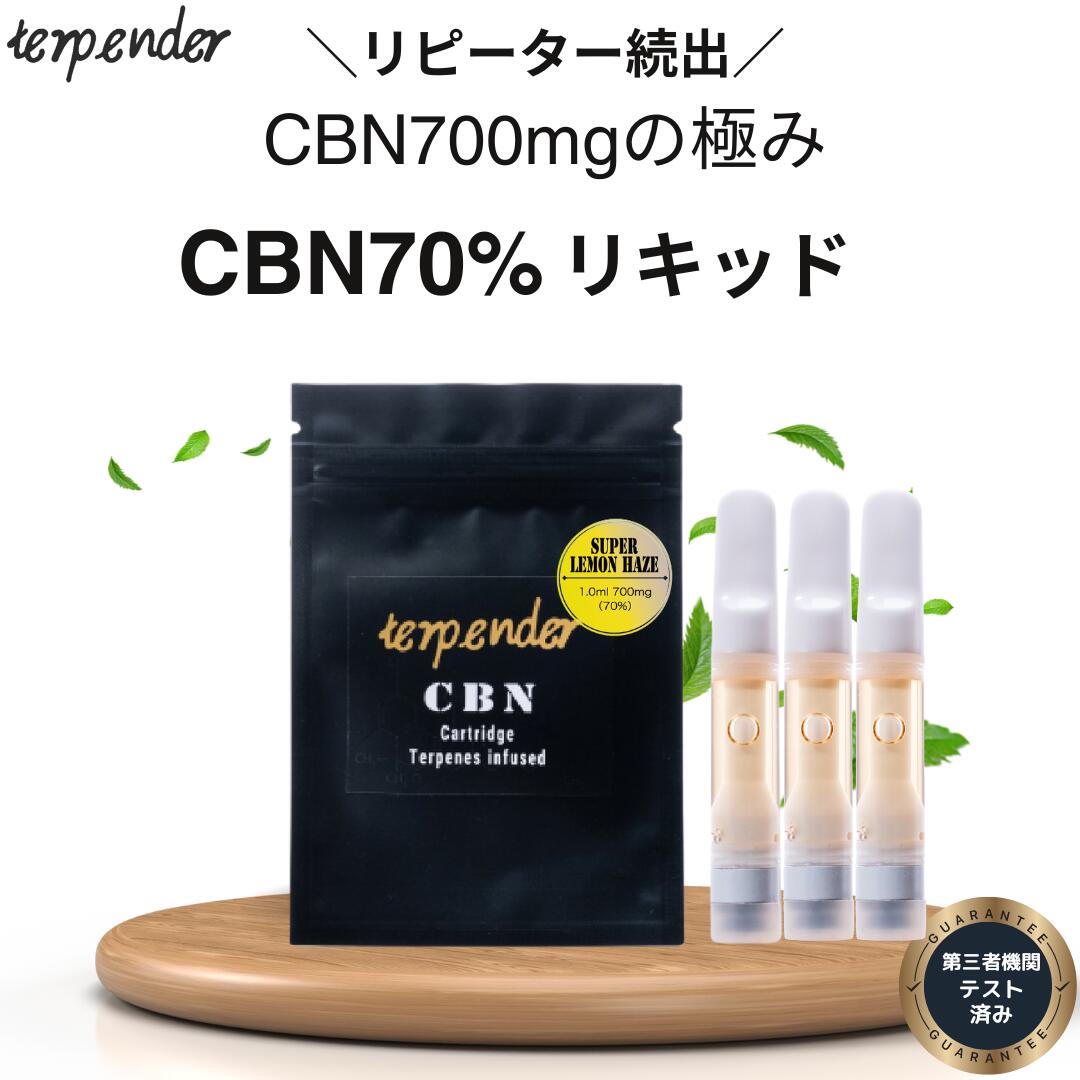 楽天市場】CBN リキッド 70％ 高濃度 700mg terpender OG KUSH