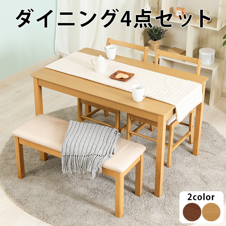 楽天市場】【送料無料_g】ダイニングテーブルセット 4人掛け