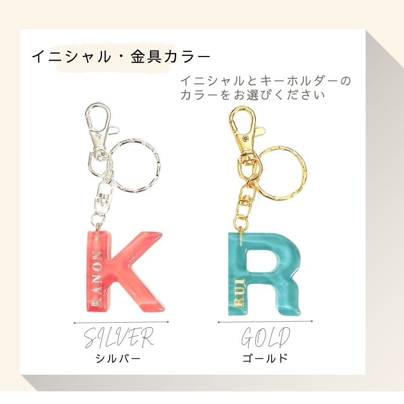 楽天市場】イニシャル キーホルダー レジン 75色 オリジナル 名入れ