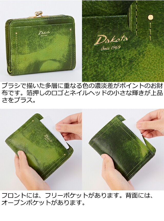楽天市場】公式 Dakota ダコタ dakota ダコタ財布 2つ折り財布 がま口