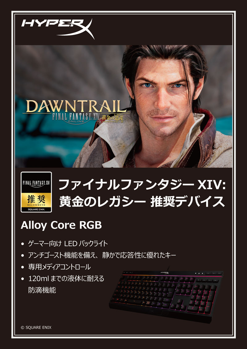 楽天市場】[FF14推奨] HyperX Alloy Core RGB メンブレン ゲーミング