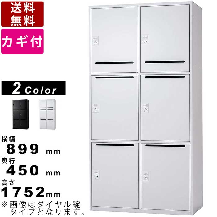 6人用 貴重品ロッカー」の人気商品一覧 | 安い商品を通販サイトから