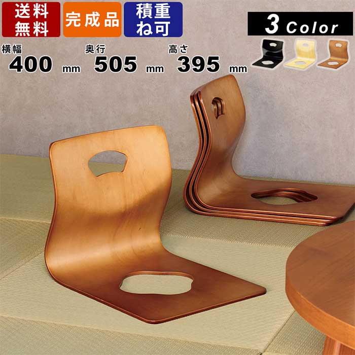 楽天市場】スタッキング座椅子 GZ-395 座椅子 座イス 座いす 旅館 店舗