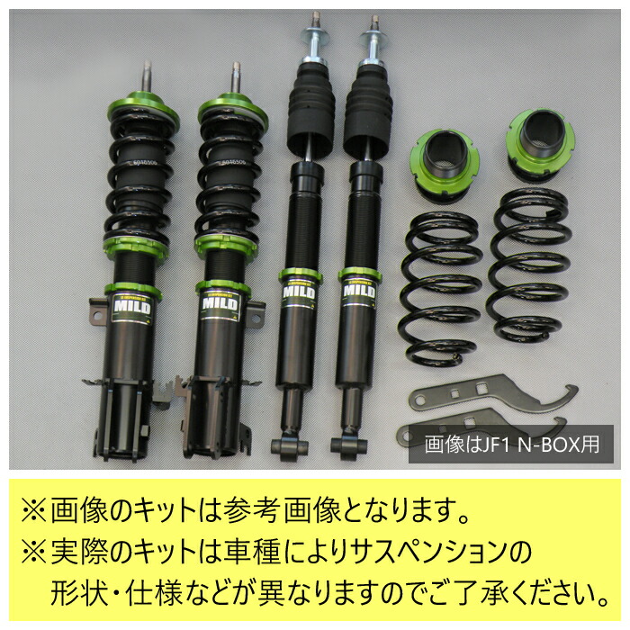 楽天市場】【MILD TWIN】 車高調キット DAIHATSU LA900S タフト専用