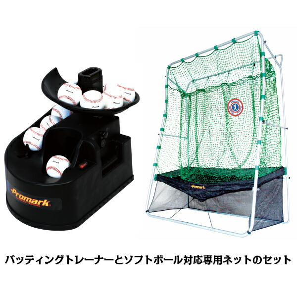 楽天市場】バッティング マシン ネットの通販