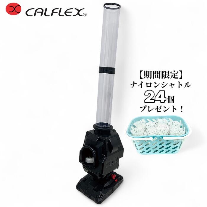 楽天市場】ナイロンシャトル24個プレゼント CALFLEX カルフレックス CT
