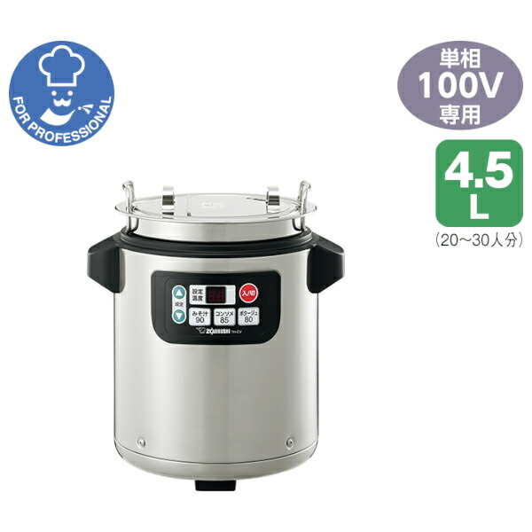 楽天市場】象印 ZOJIRUSHI マイコンスープジャー TH-CV045 XA 4.5L