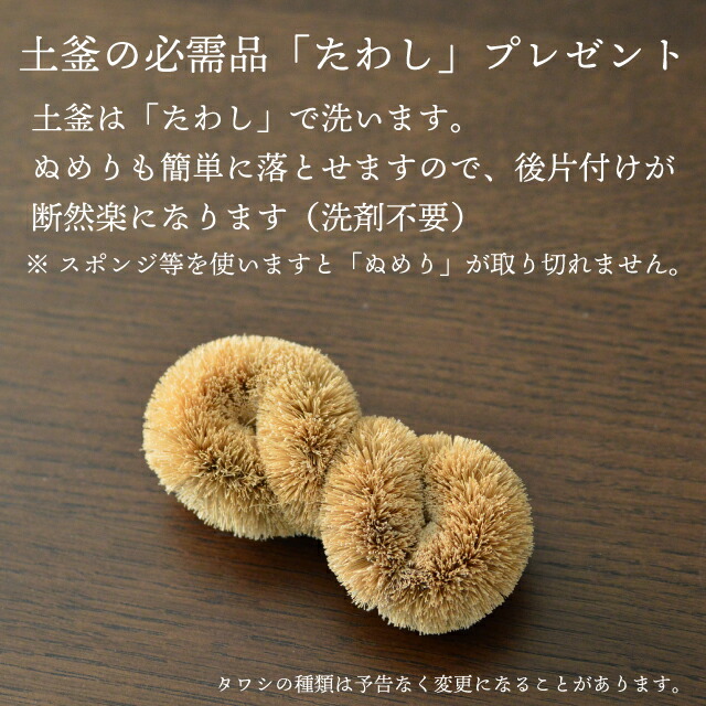 楽天市場】土鍋 炊飯 温め直しご飯も美味しい 山の工房村 半睡窯謹製