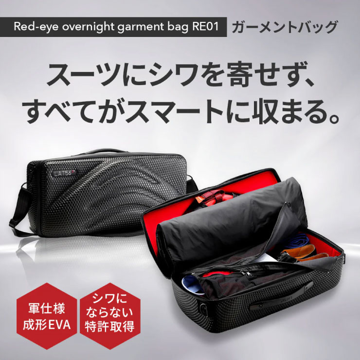 楽天市場】ガーメントバッグ 3日間の出張をスマートに制する Lat56