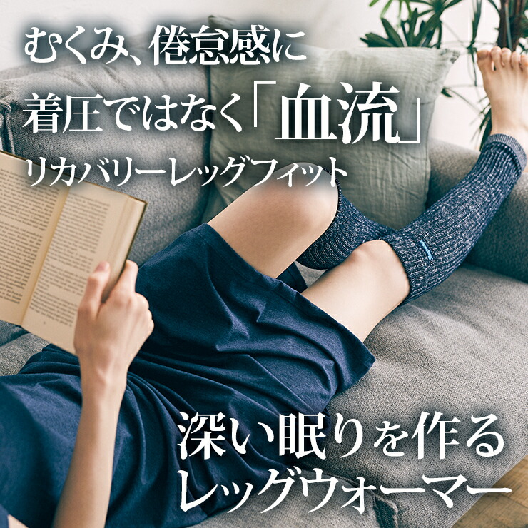 楽天市場】ふくらはぎ 温める グッズ 締め付けず血行促進 Sleepdays
