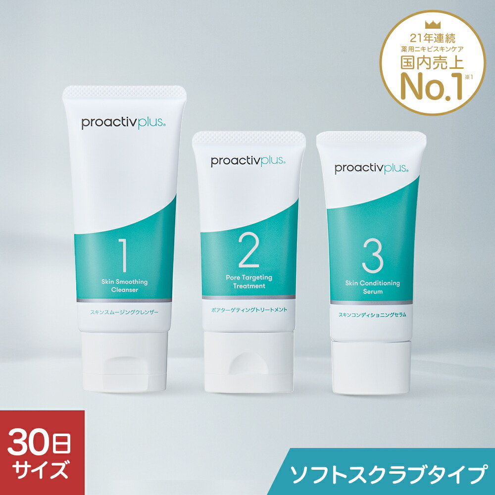 楽天市場】【3/1限定☆クーポン利用で最大10%OFF!】ニキビができにくい