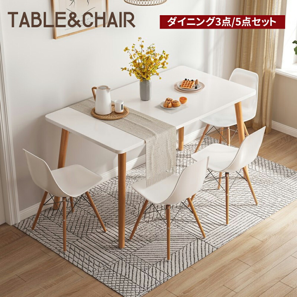 楽天市場】【3/1限定！11％OFFクーポン+P5倍】ダイニングテーブル