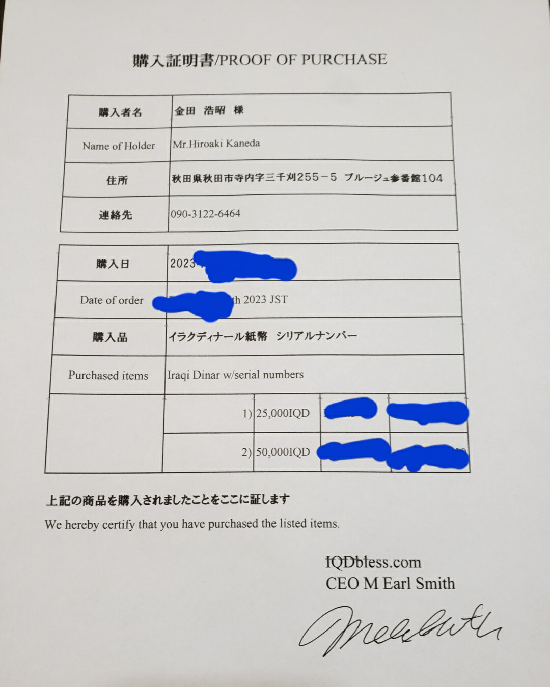 楽天市場】【未使用】 【品質保証書付】 50,000 イラクディナール 5枚