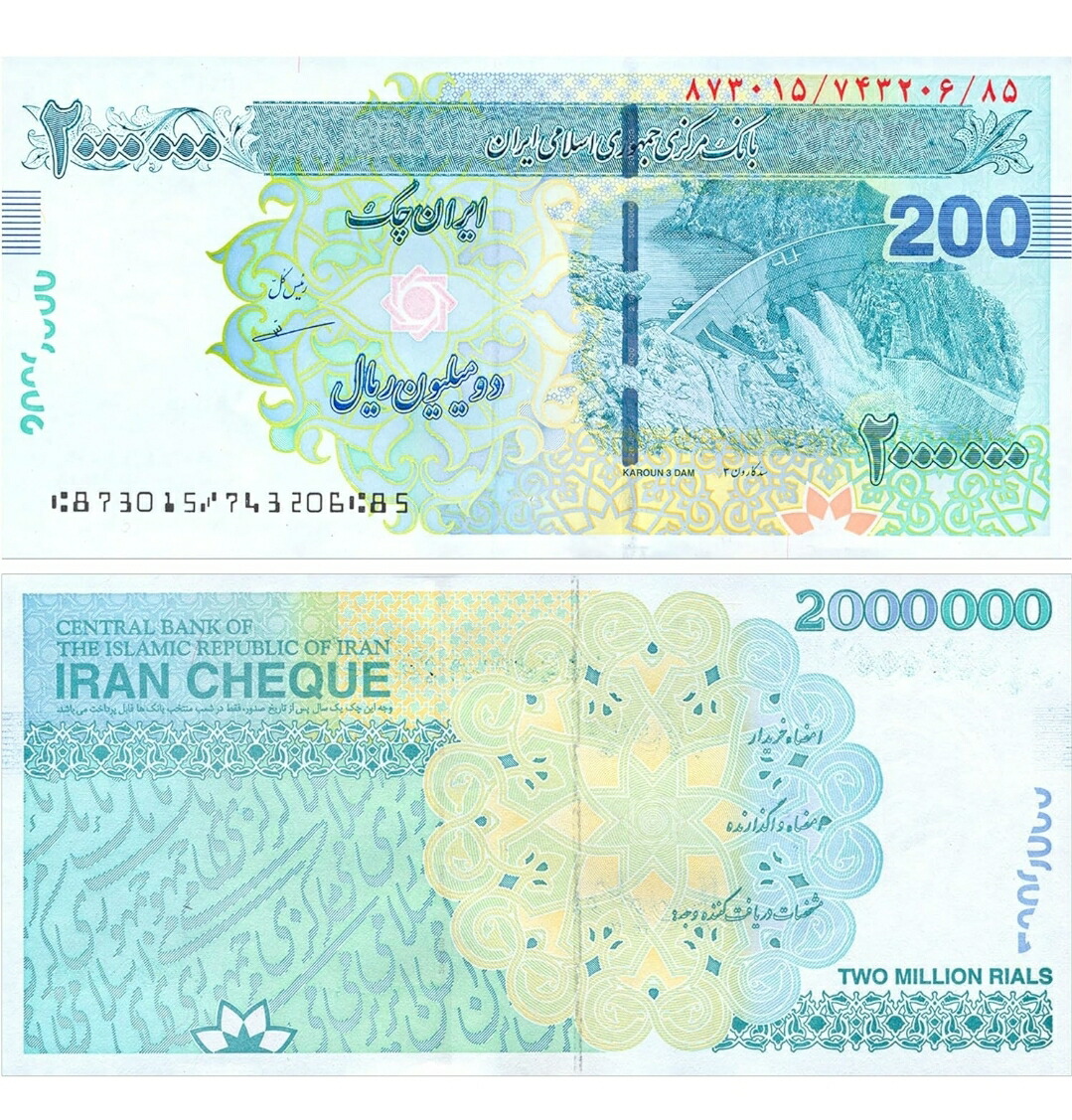 楽天市場】【品質保証書付】 イラン紙幣 200万リアル イランリアル