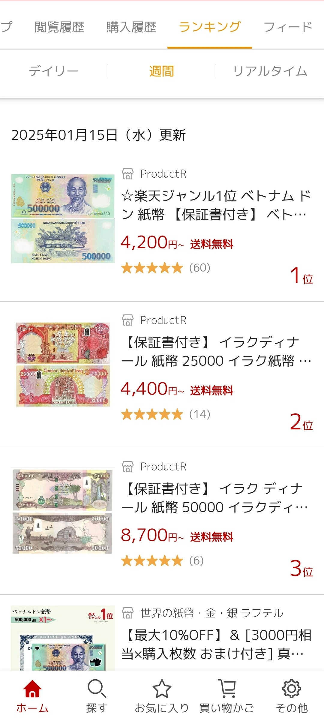 楽天市場】【未使用】 【品質保証書付】 50,000 イラクディナール 3枚