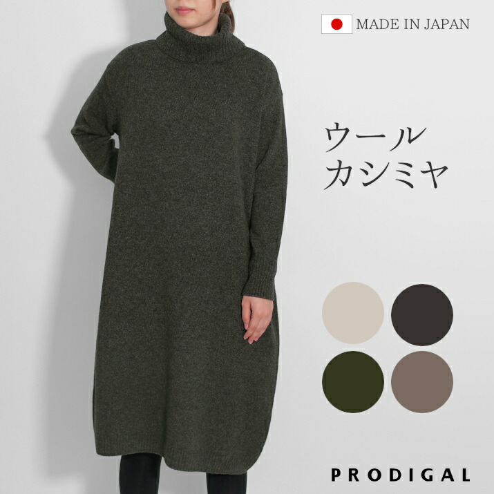 楽天市場】＼スーパーSALE 50%OFF／ 【在庫限り】 PRODIGAL ニット