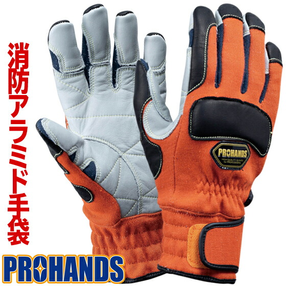 楽天市場】【メール便OK 2双まで】消防手袋 アラミド繊維 ケブラー