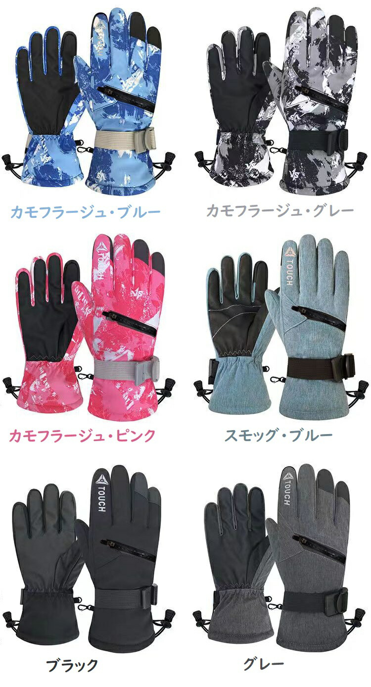 楽天市場】スキーグローブ 手袋 防水 大人 男女用 手ぶくろ 冬 登山