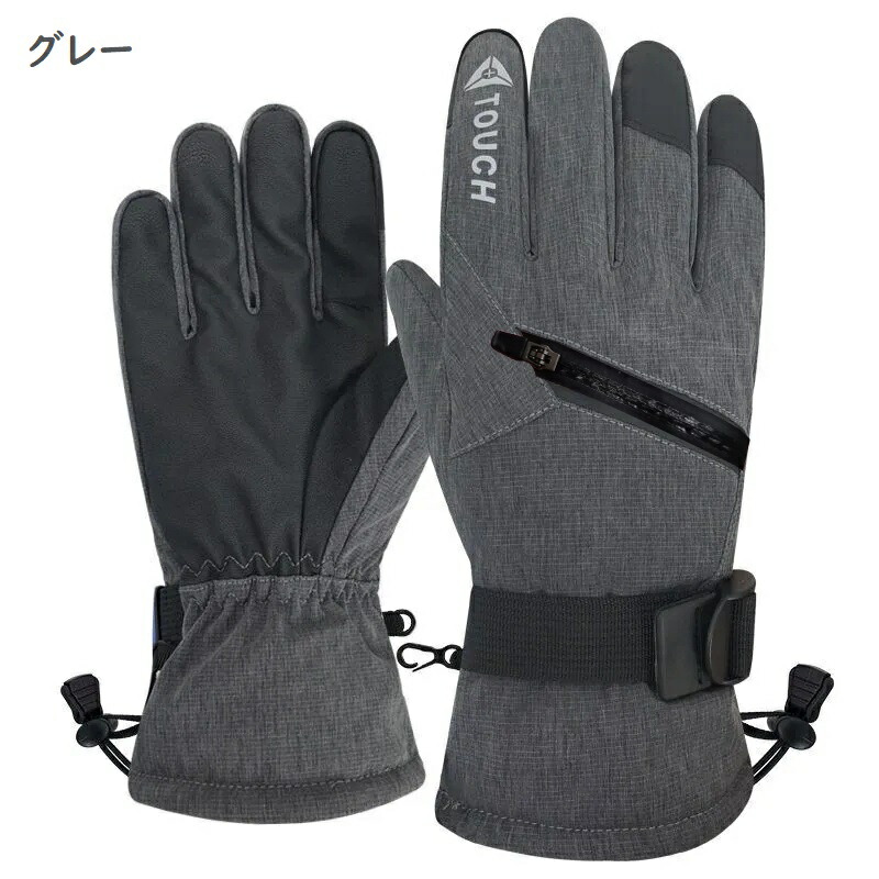 楽天市場】スキーグローブ 手袋 防水 大人 男女用 手ぶくろ 冬 登山