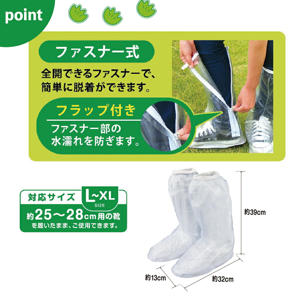 楽天市場】プロスタッフ 靴の上から履ける レインシューズカバー