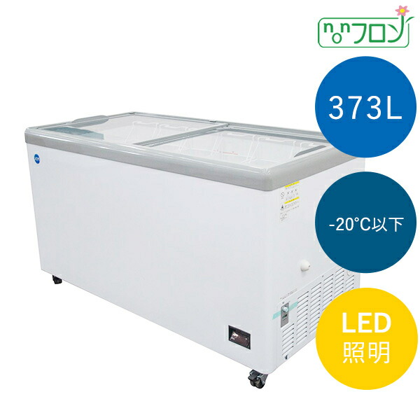 楽天市場】JCM 冷凍ショーケース フラット扉 JCMCS-373FL 373L